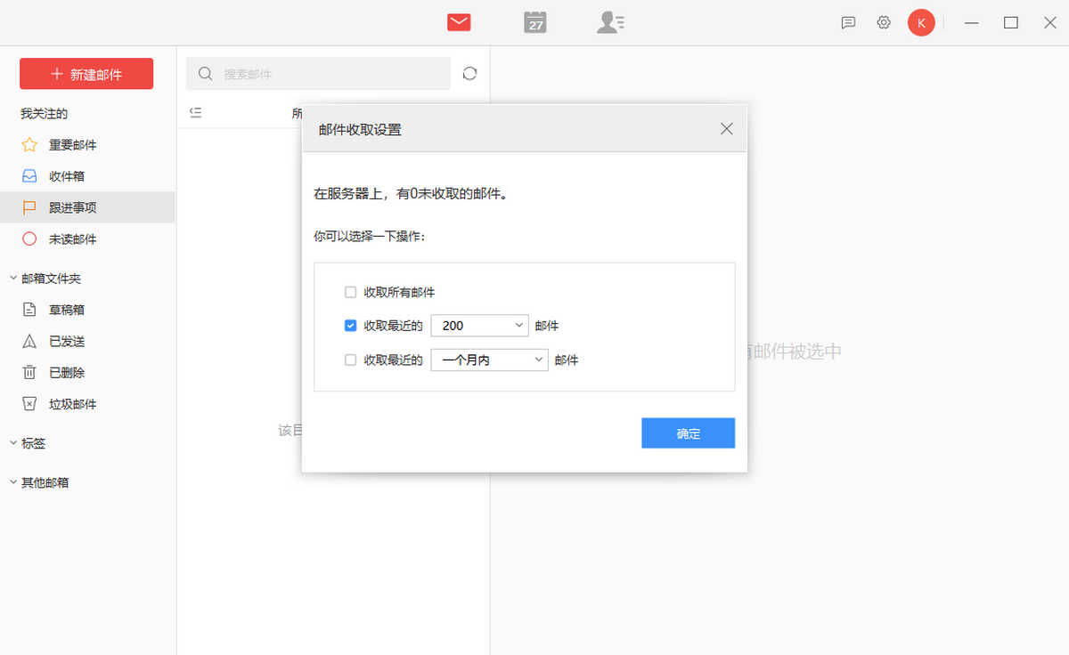 阿里邮箱