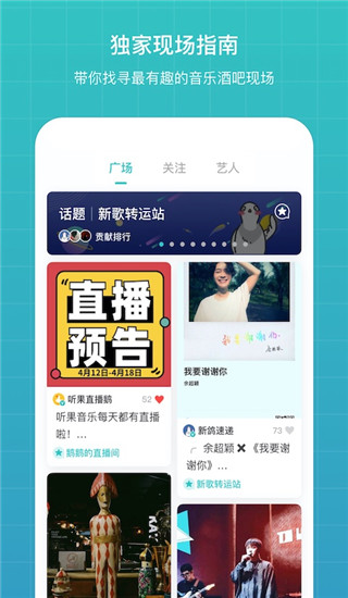 听果音乐ios版