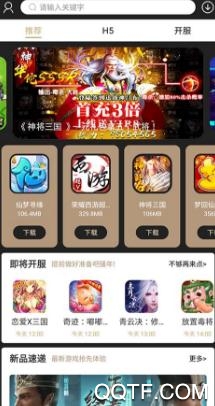 爱吾BT游戏盒 爱吾BT游戏盒