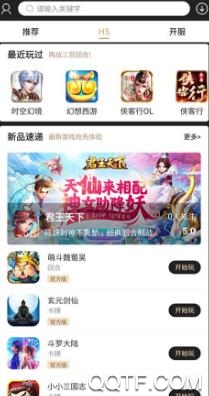 爱吾BT游戏盒 爱吾BT游戏盒