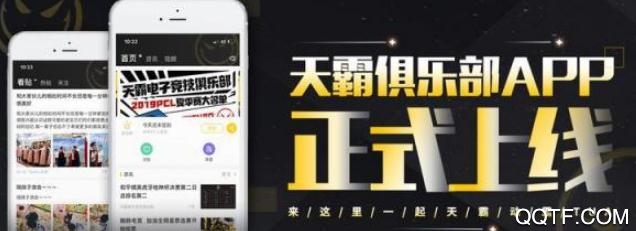 天霸电竞 天霸电竞