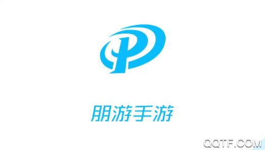 朋游手游app安卓版