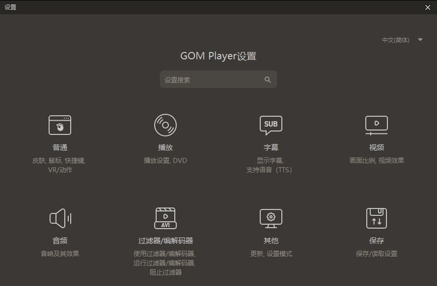 GOM Player
