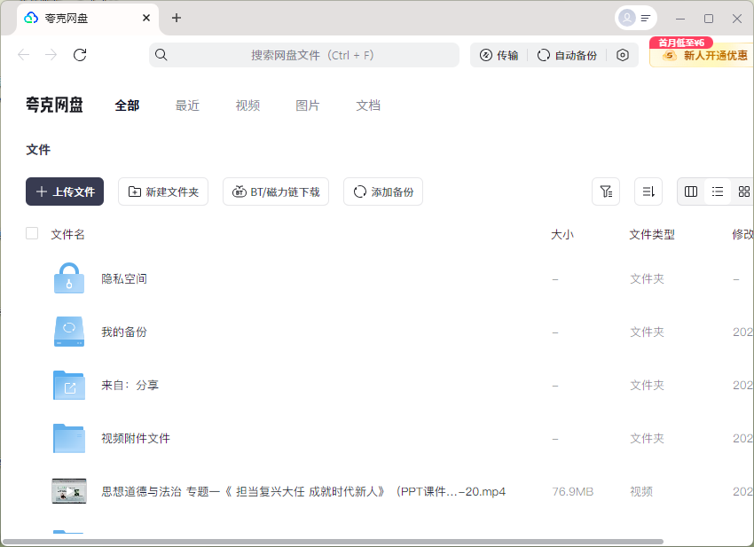 夸克