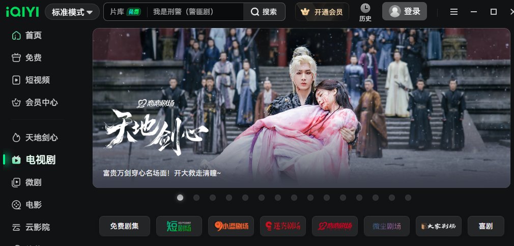 爱奇艺视频