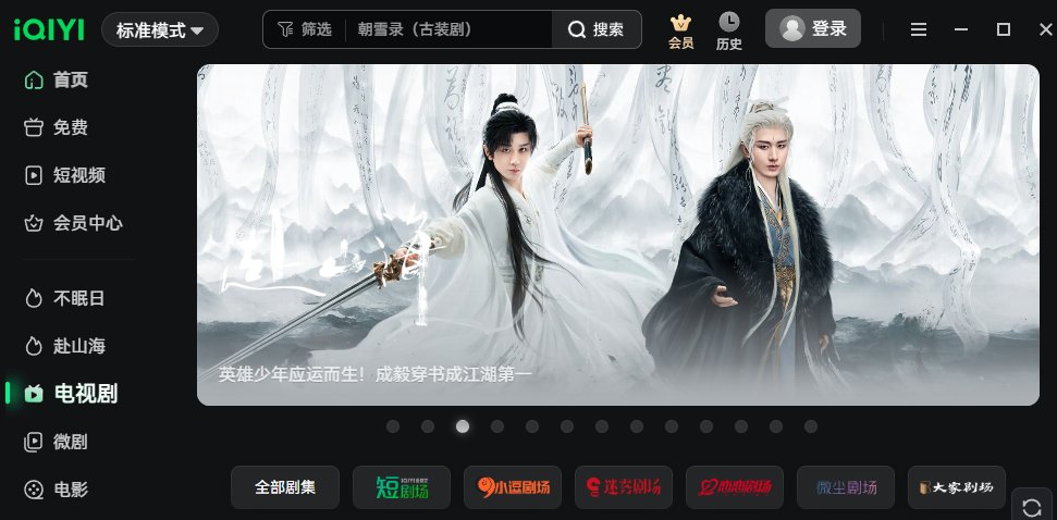 爱奇艺视频