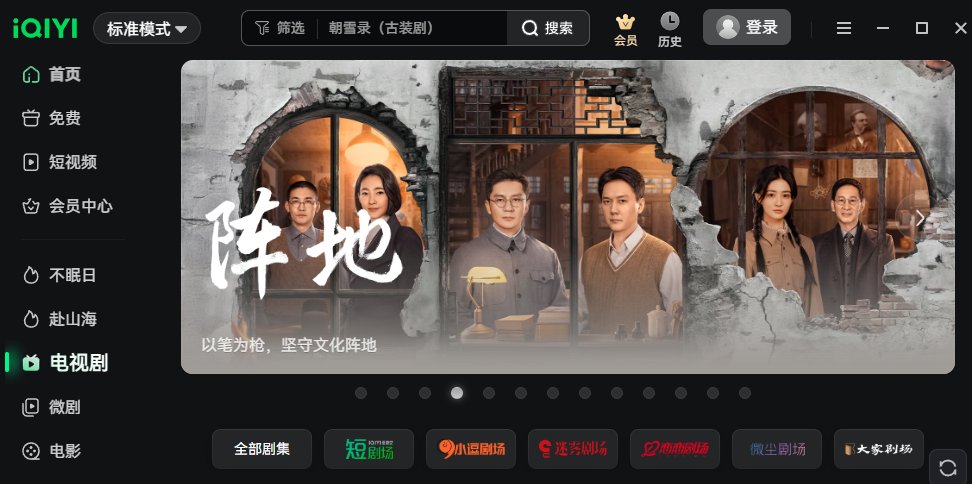 爱奇艺视频