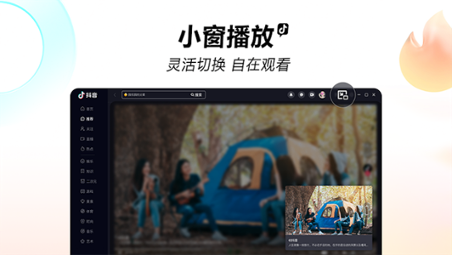 抖音软件