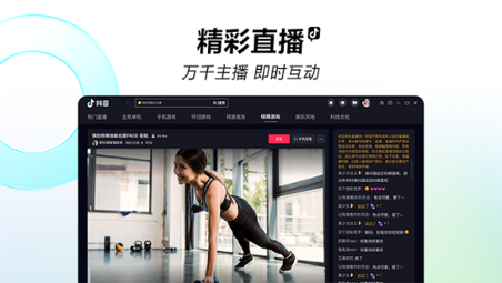 抖音软件