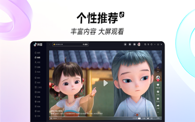 抖音软件