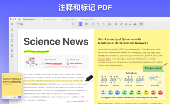 UPDF编辑器