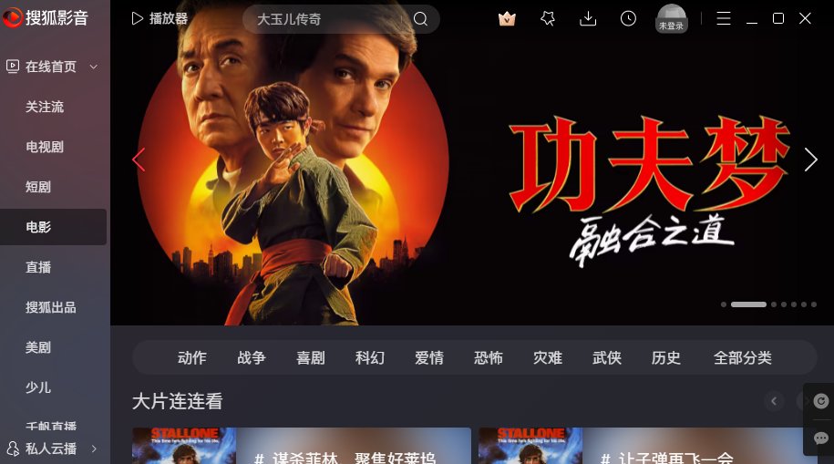 搜狐影音