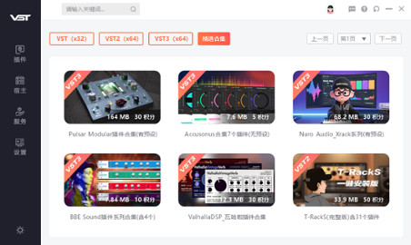 VST下载器