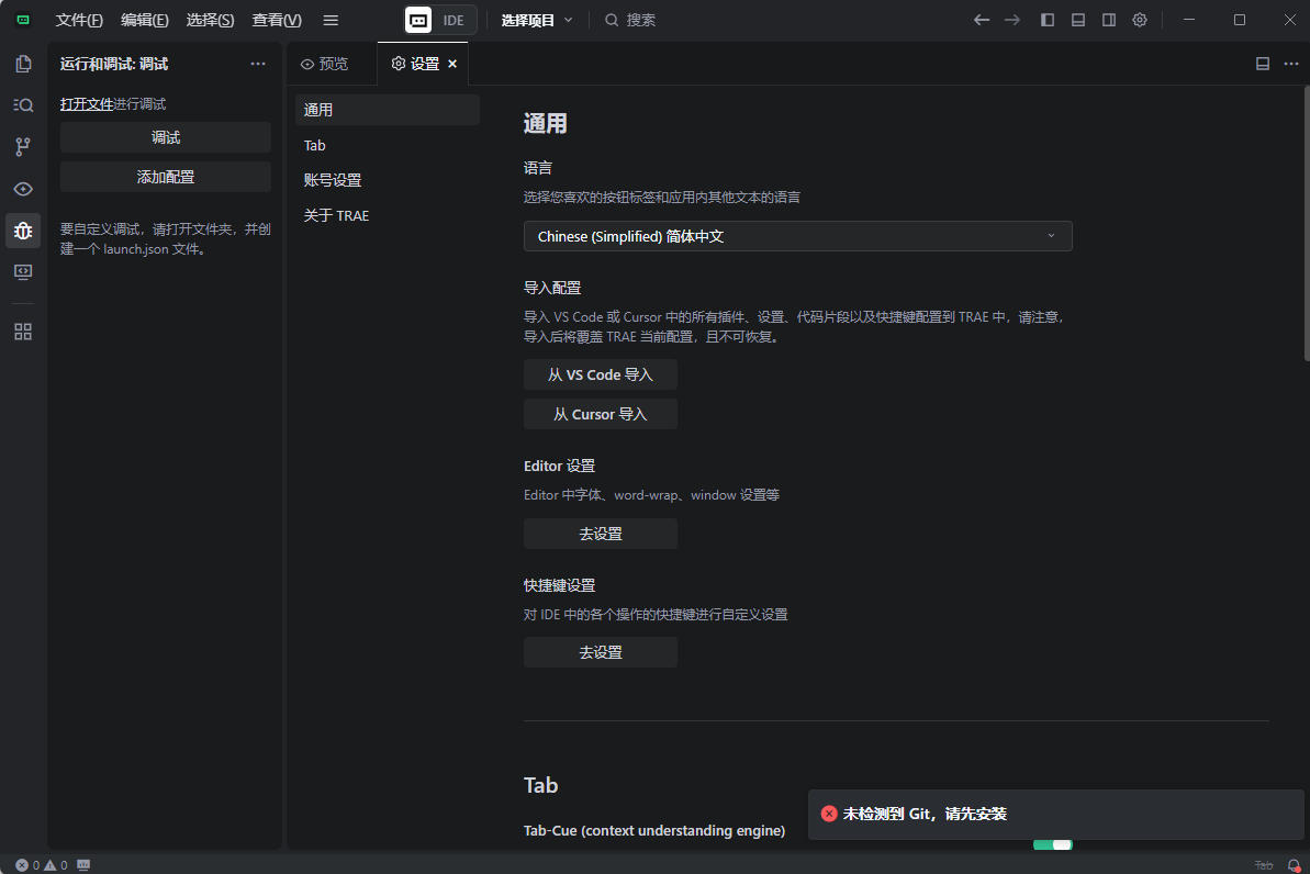 Trae国际版