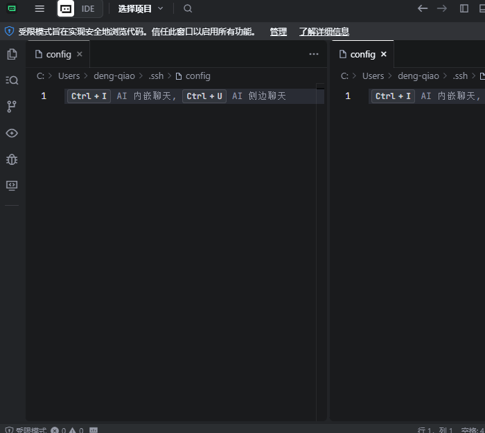 TRAE-AI编程