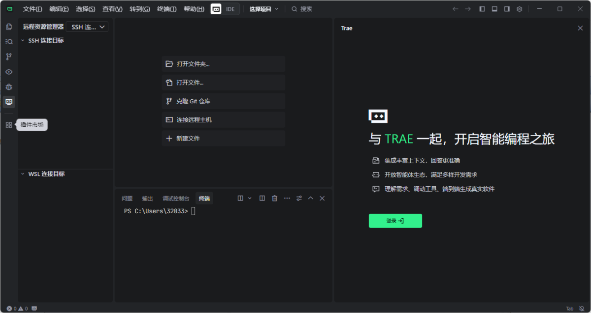 TRAE-AI编程