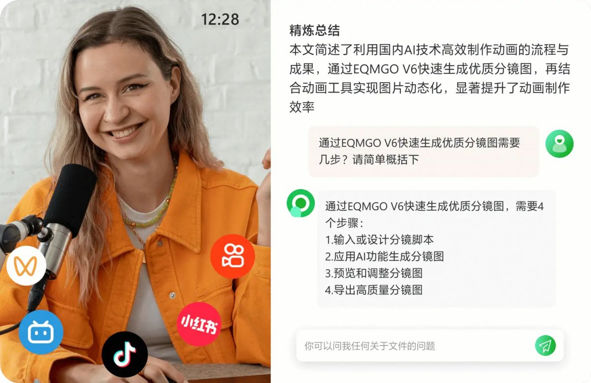 录咖轻编辑