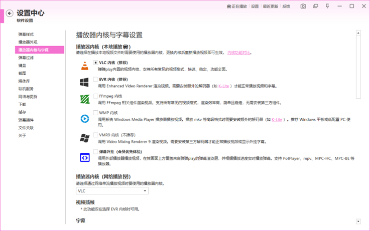 弹弹play播放器