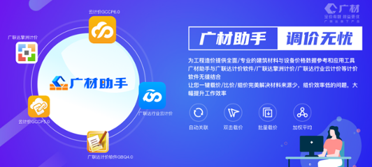 广材助手