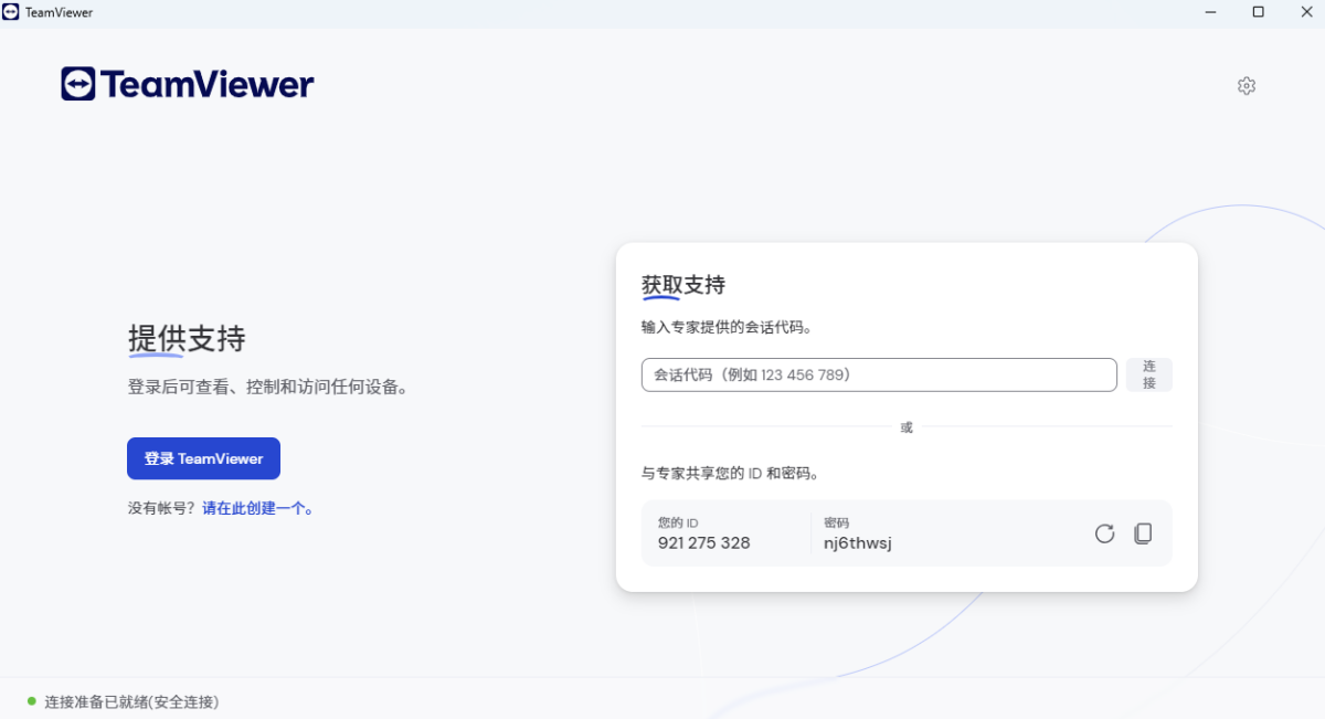 TeamViewer64位