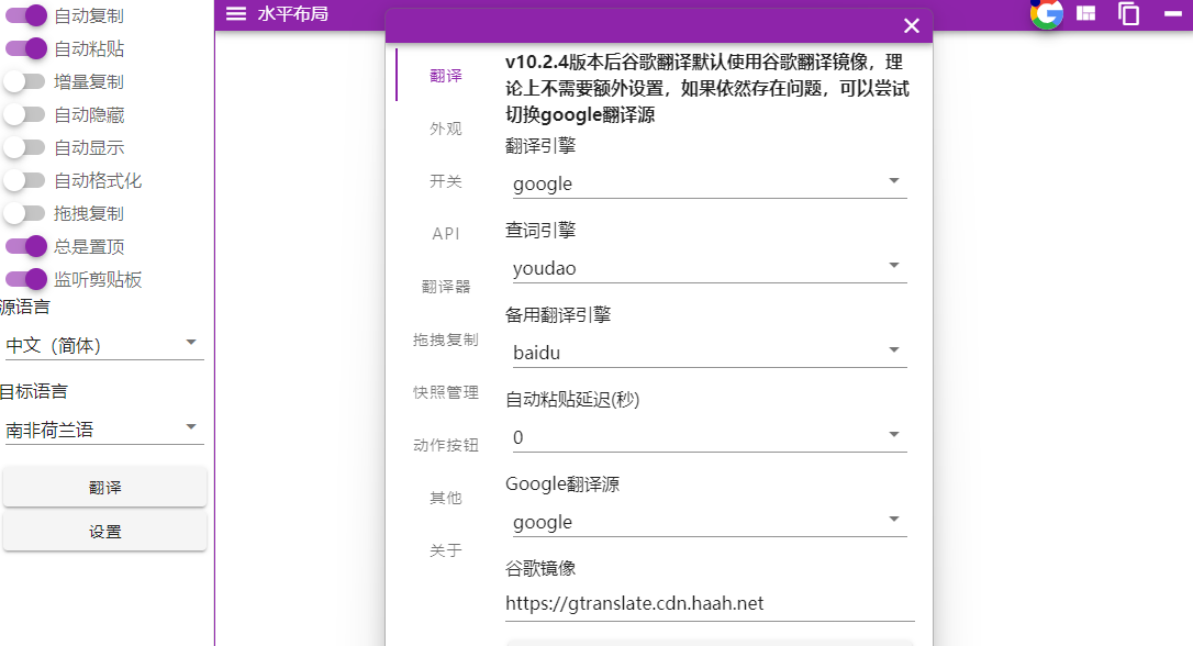 CopyTranslator
