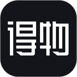 得物应用电脑版