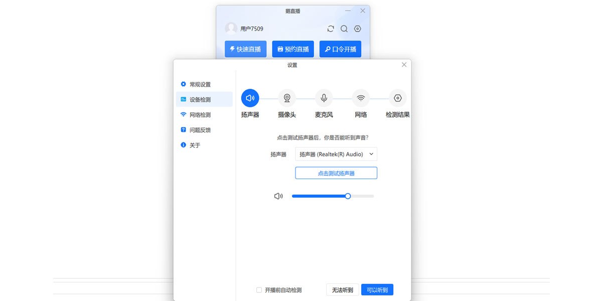 鹅直播