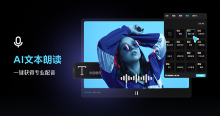 剪映电脑版