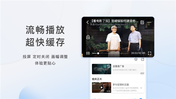 影视大全 - Gene下载移动软件应用