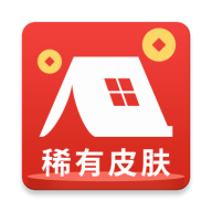 福利营地王者荣耀领皮肤永久app