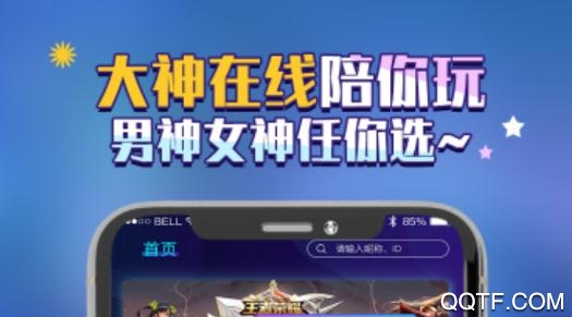 陌浪陪练app安卓版 陌浪陪练app安卓版