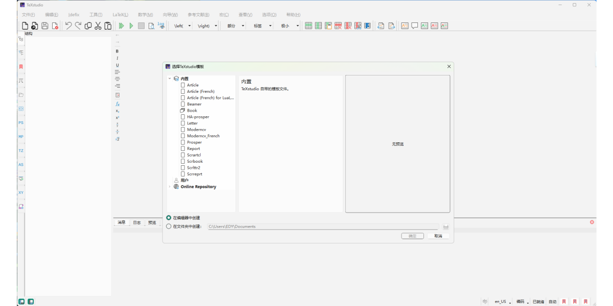 TeXstudio