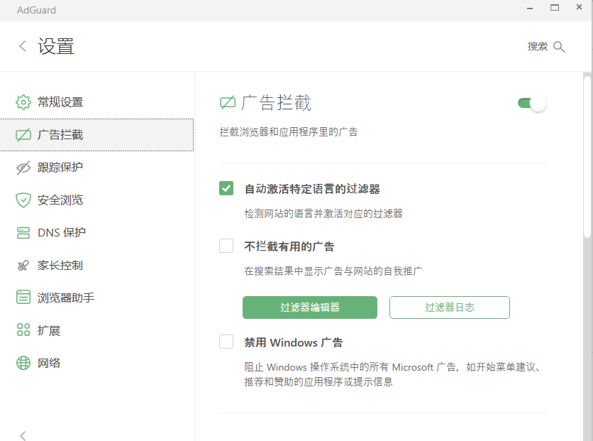 Adguard