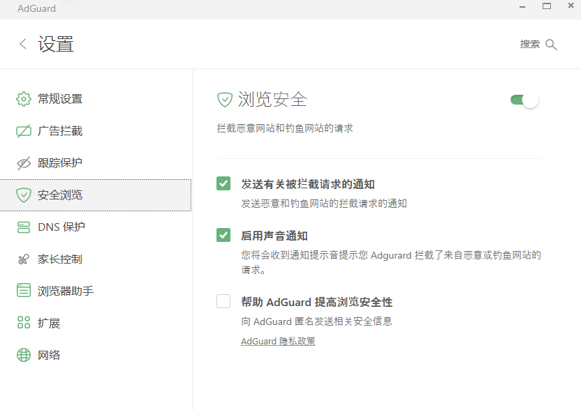 Adguard