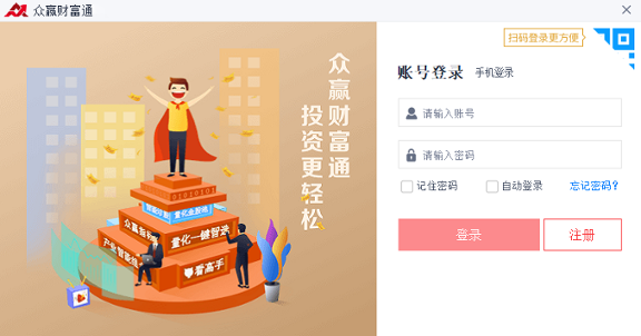 众赢财富通