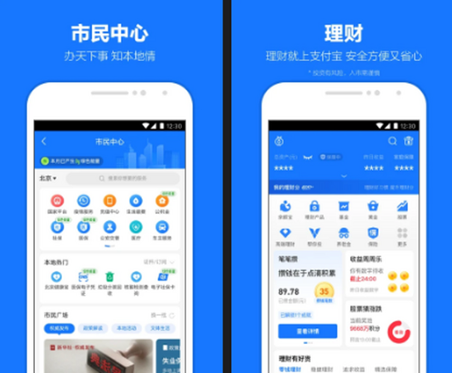 支付宝客户端