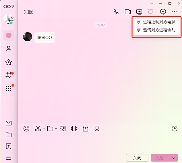 QQ Windows版