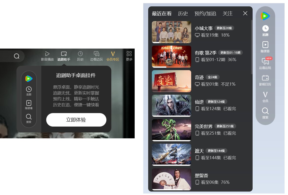 腾讯视频