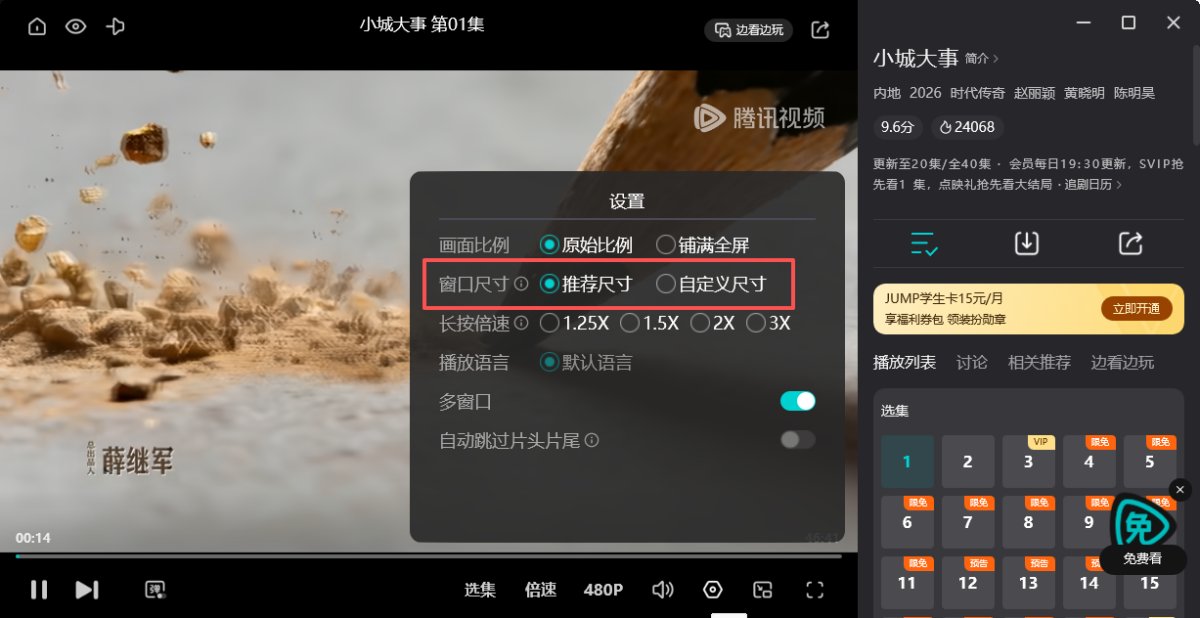 腾讯视频