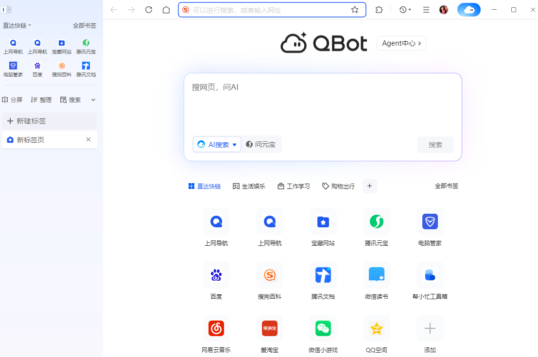 QQ浏览器
