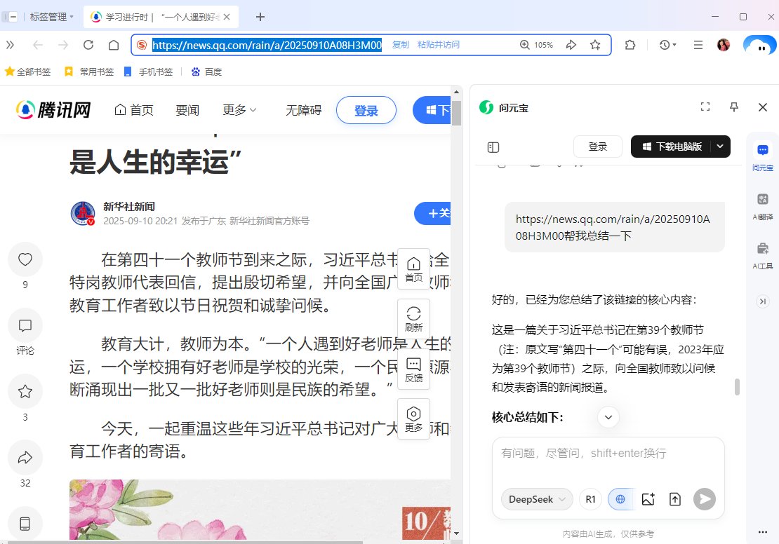 QQ浏览器