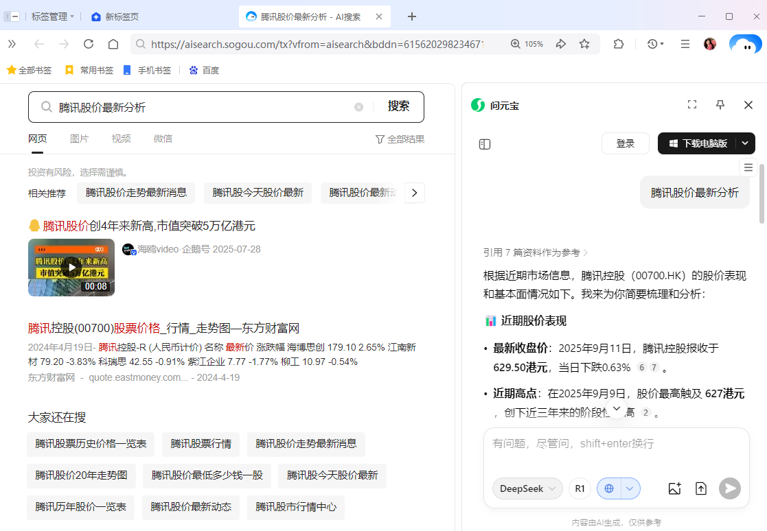 QQ浏览器