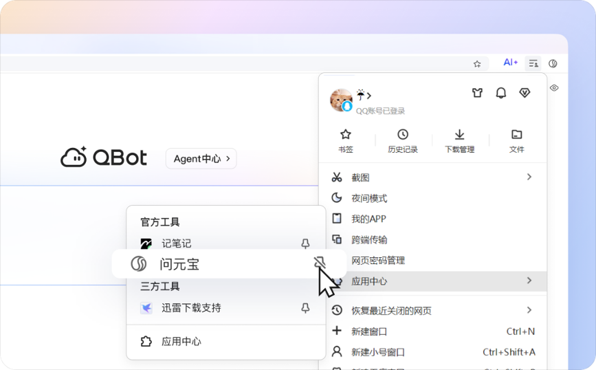 QQ浏览器