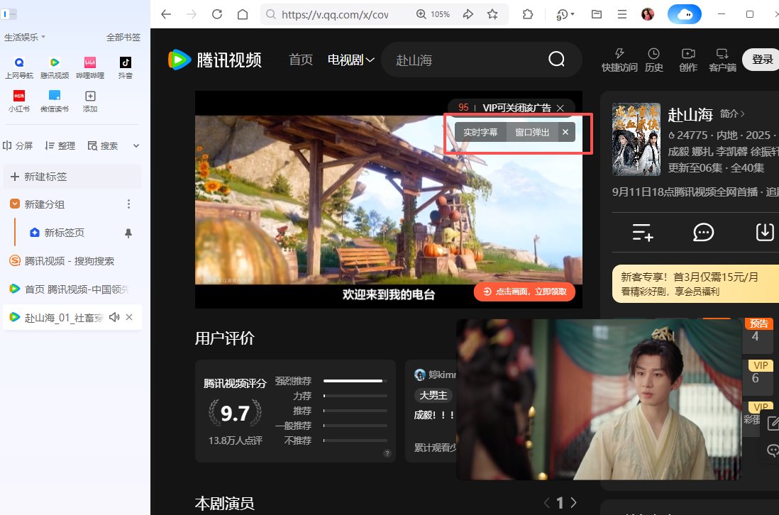 QQ浏览器