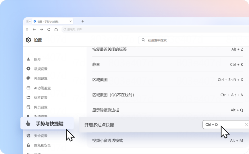 QQ浏览器