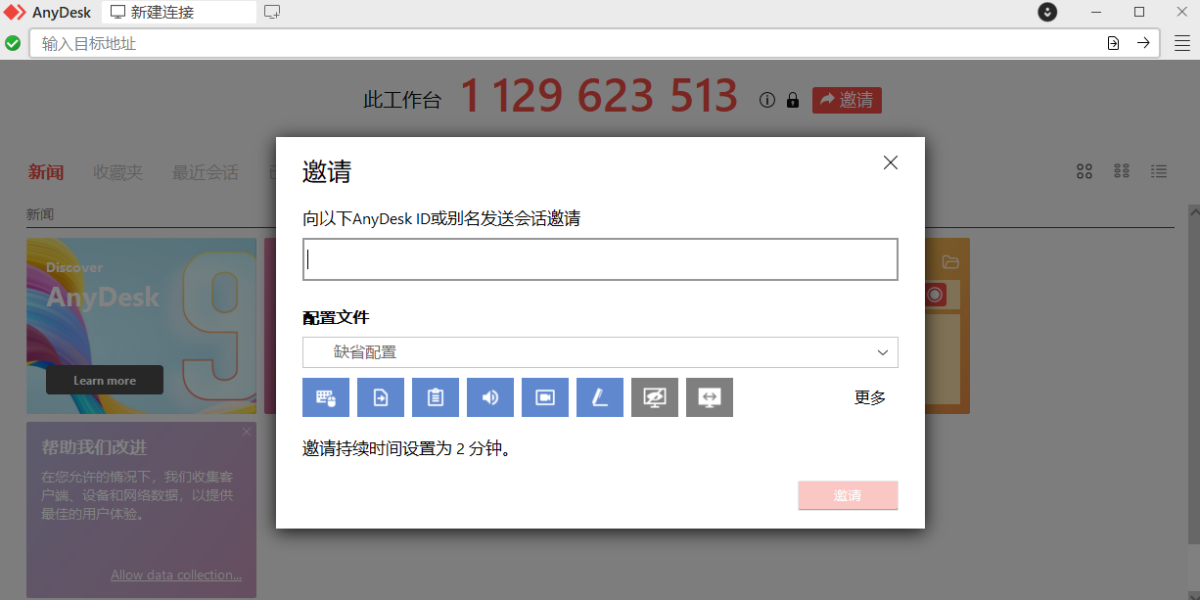 AnyDesk