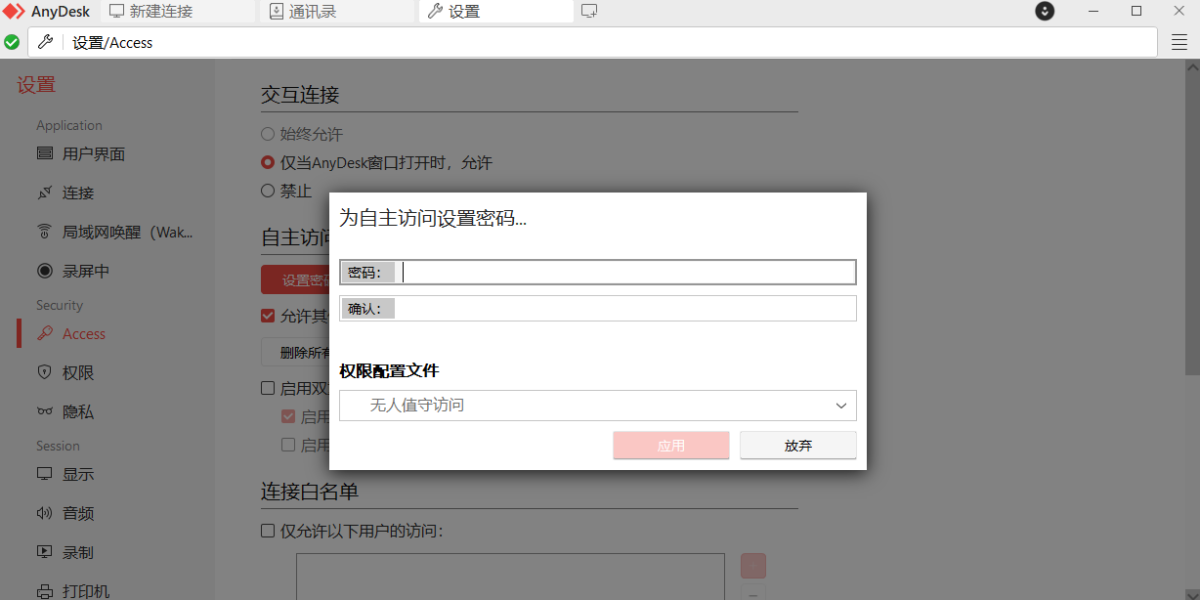 AnyDesk