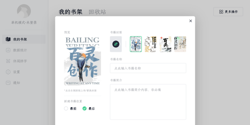 百灵创作