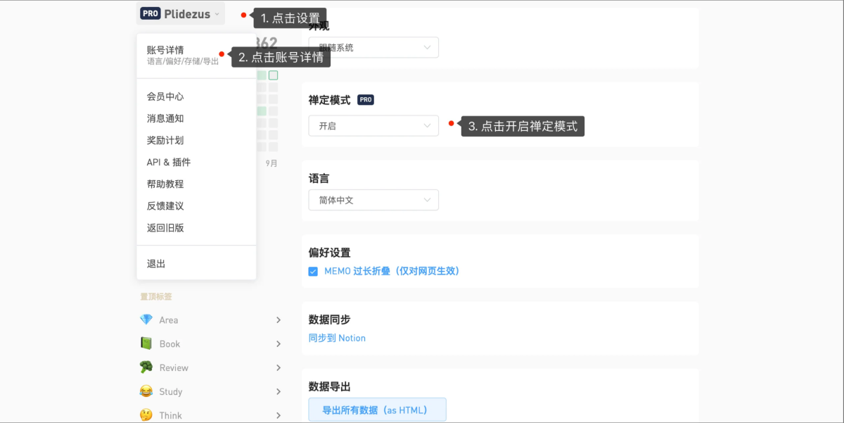 flomo卡片笔记