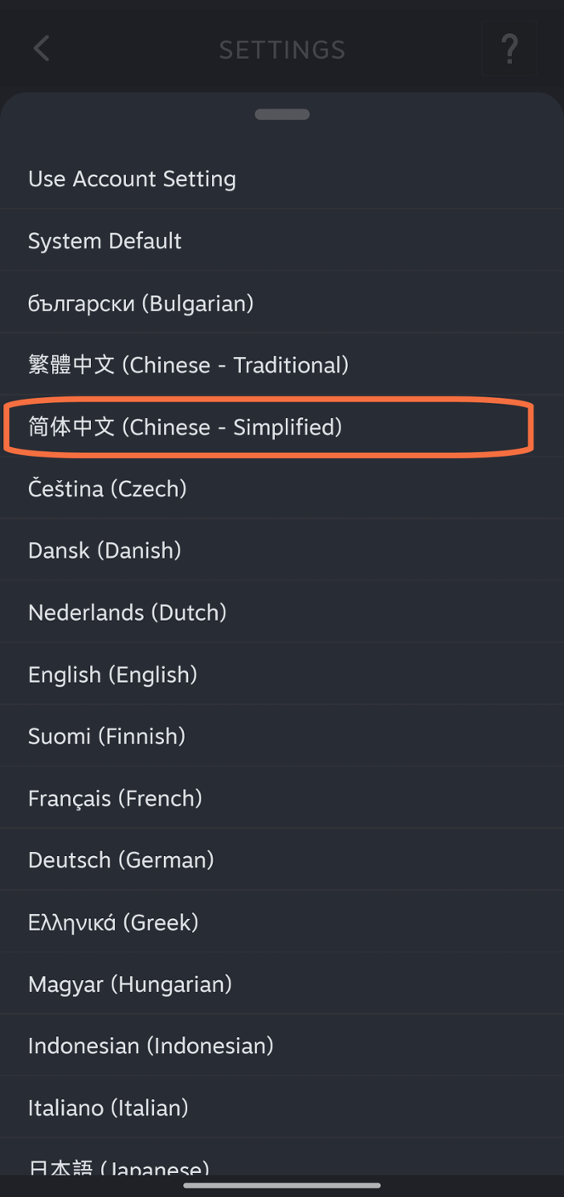 Steam手机版Language设置界面